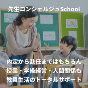 school02